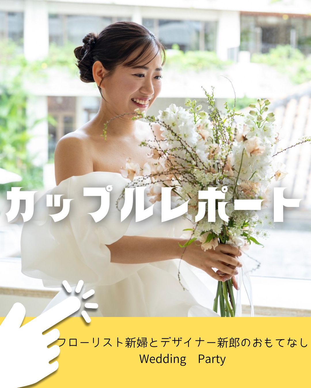 ちゅら婚 月号