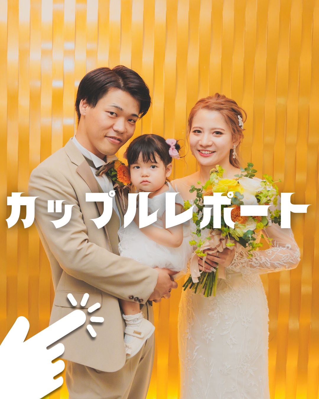 ちゅら婚 月号