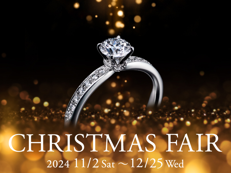 ◆CHRISTMAS FAIR◆ 2024/11/2(土)～12/25(水)