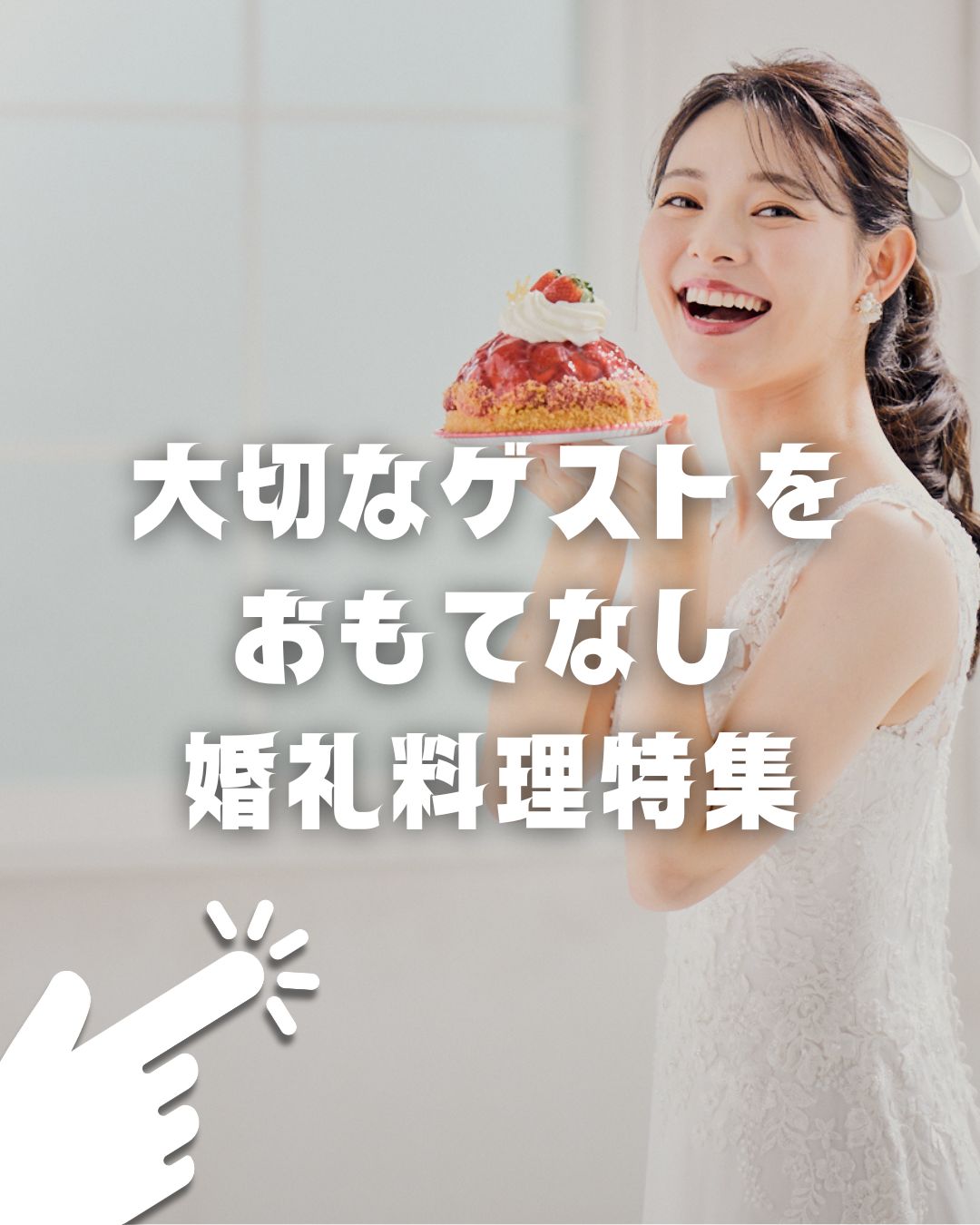 ちゅら婚 月号