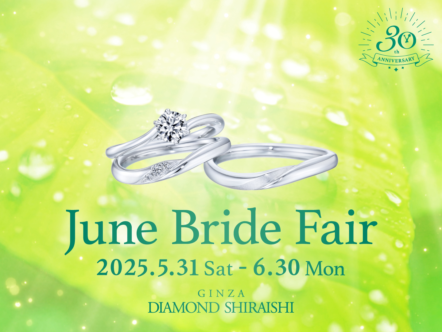 『June Bride Fair』2025年5月31日(土)～6月30日(月)