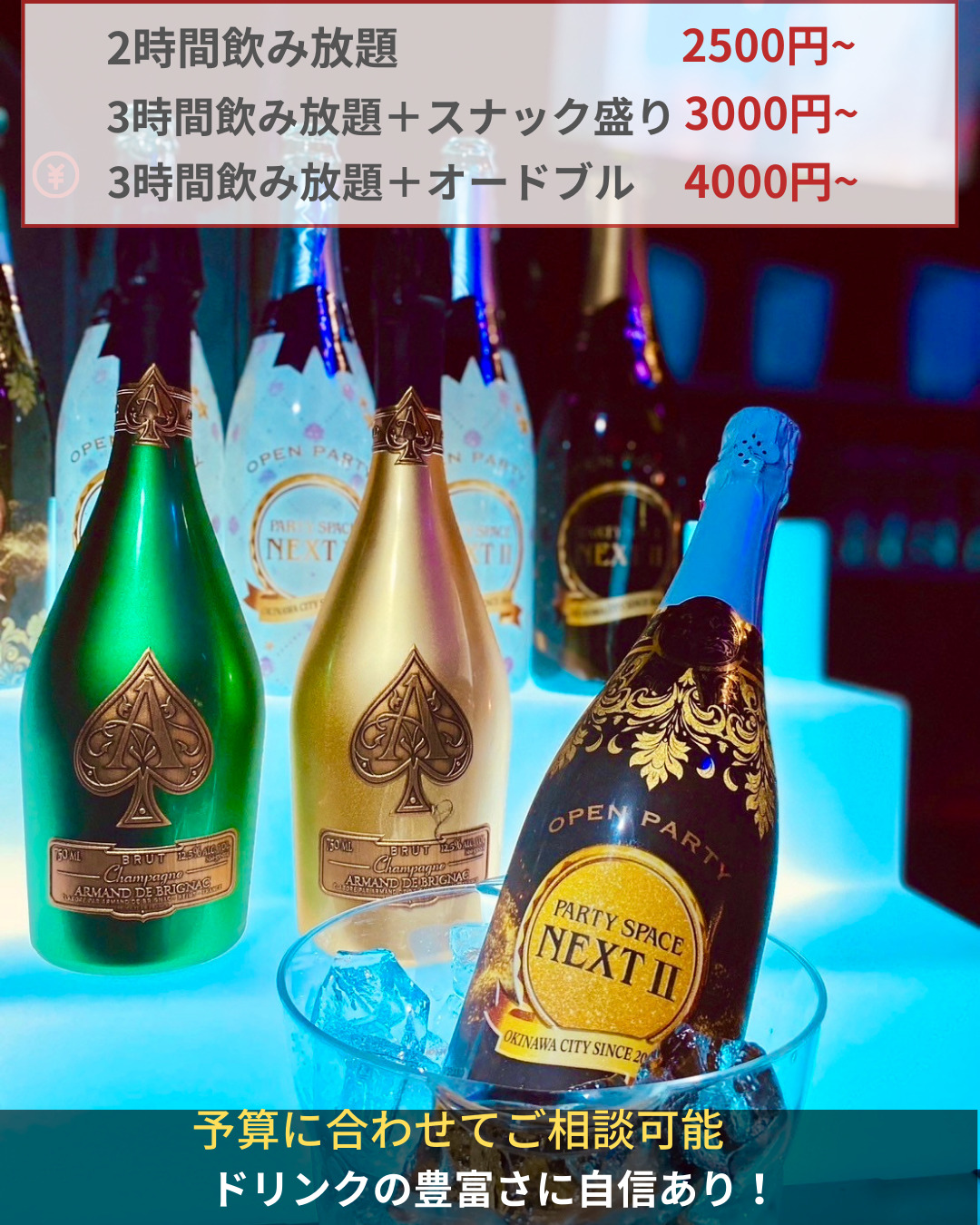 【ご予算もご希望通りに♪】