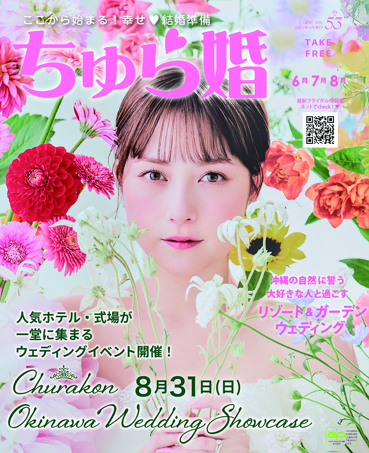 冊子表紙