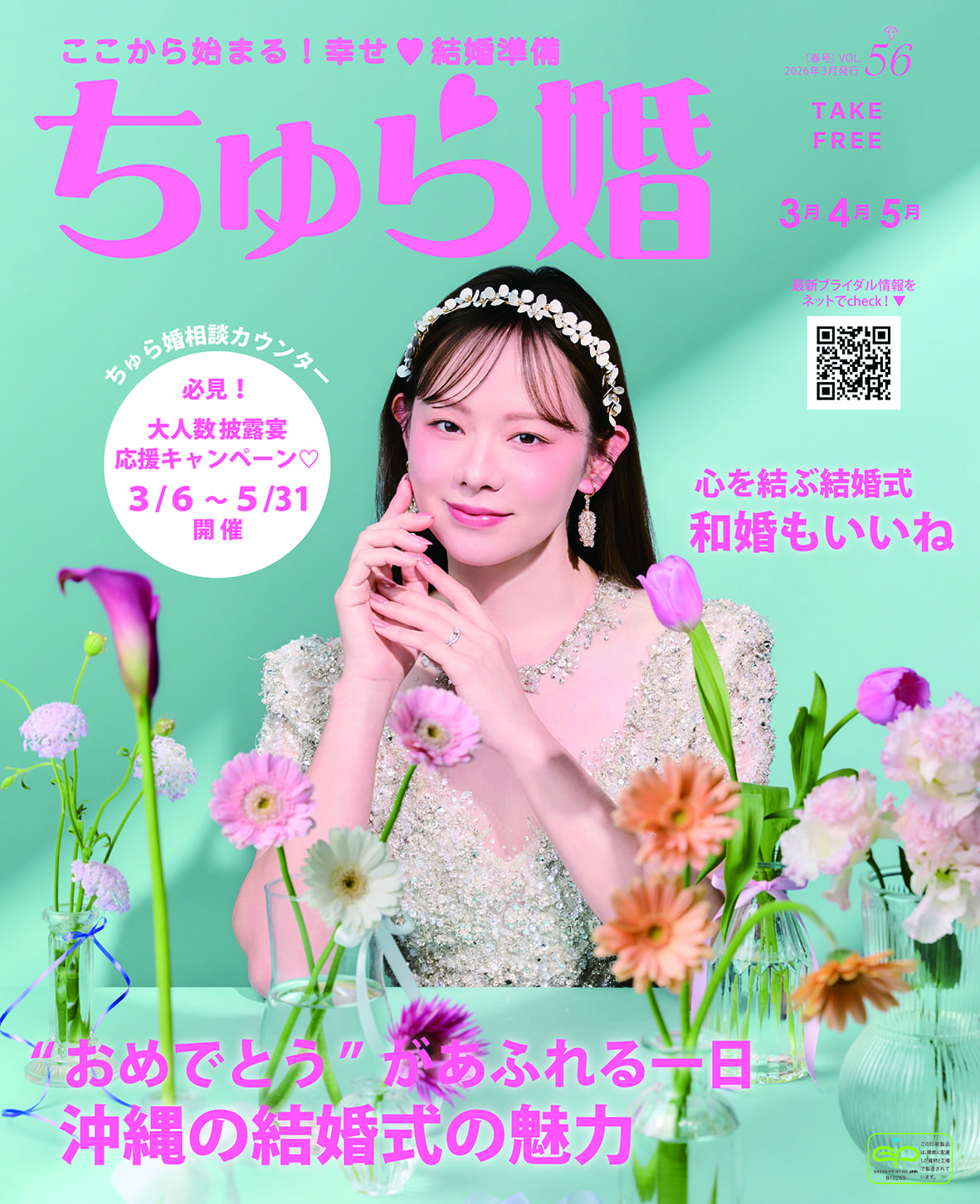 冊子表紙