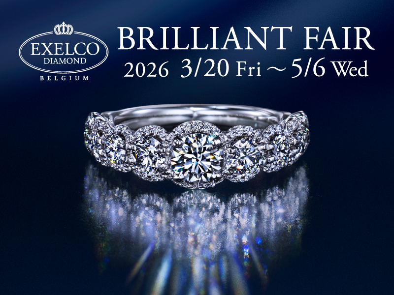 ◆BRILLIANT FAIR◆ 2026年3月20日(金・祝)～5月6日(水・祝)