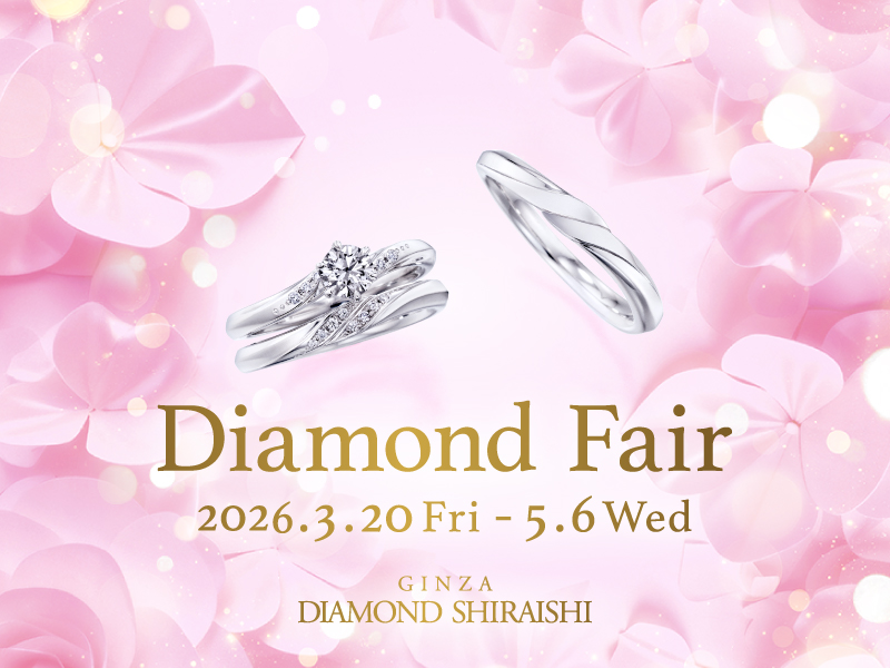 「Diamond Fair」2026年3月20日(金・祝)～5月6日(水・祝)