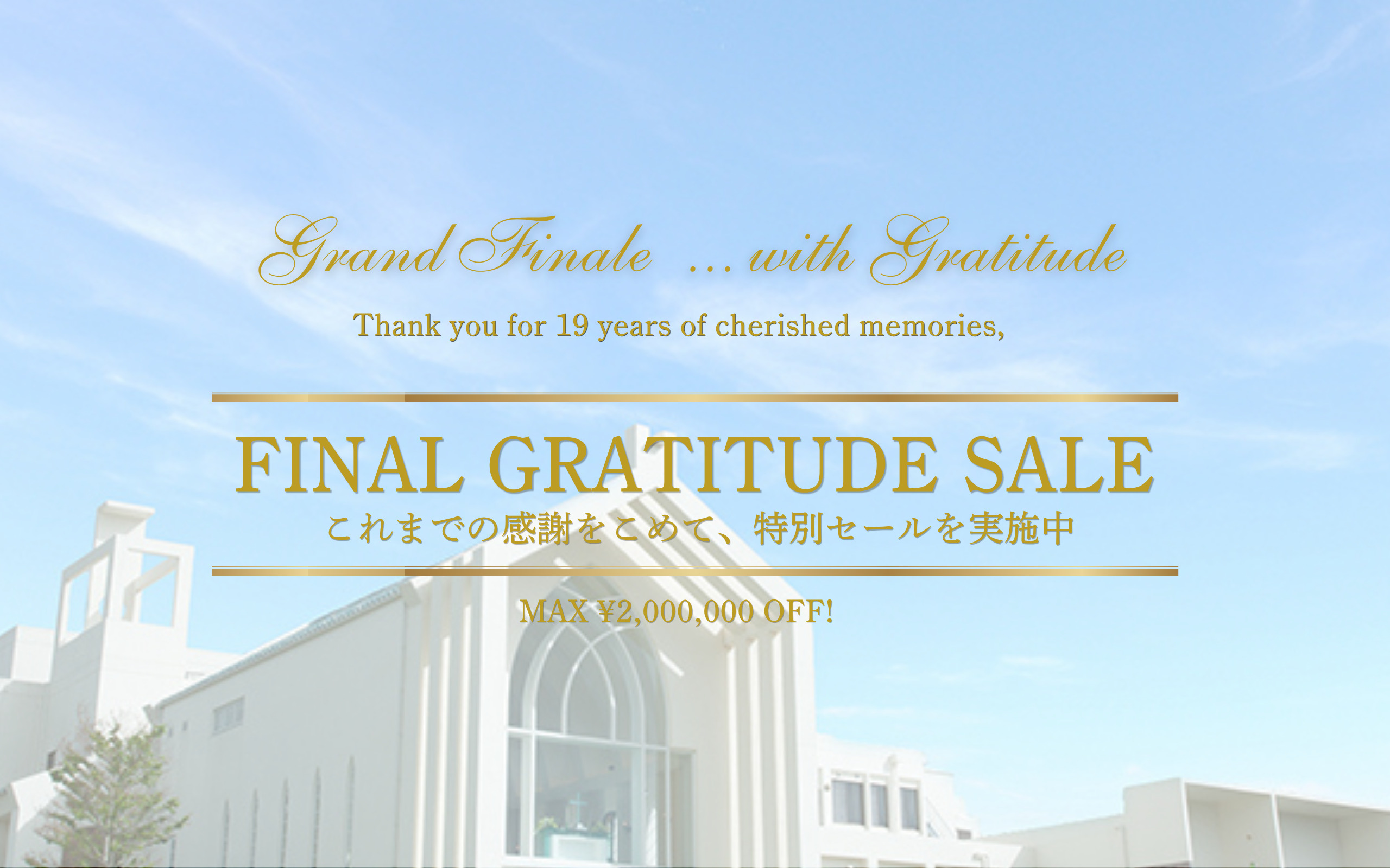 エリスリーナ西原ヒルズガーデン