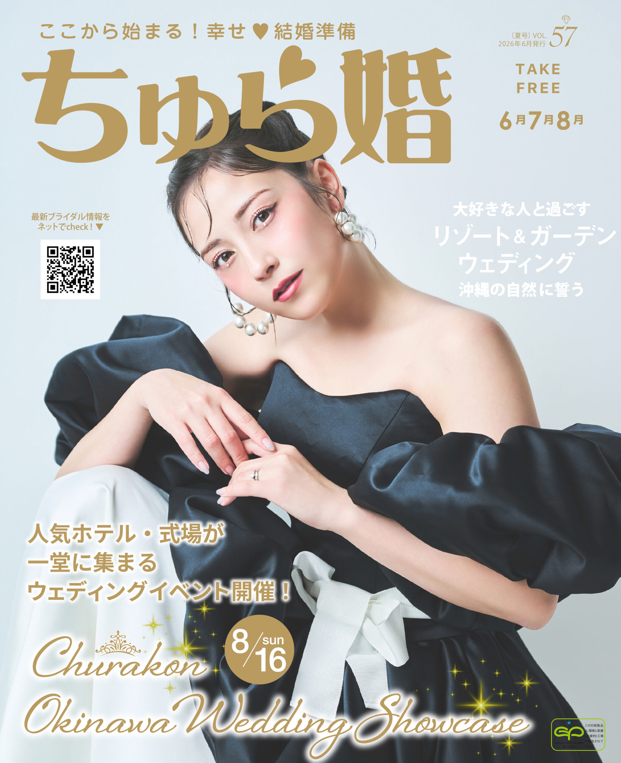 冊子表紙
