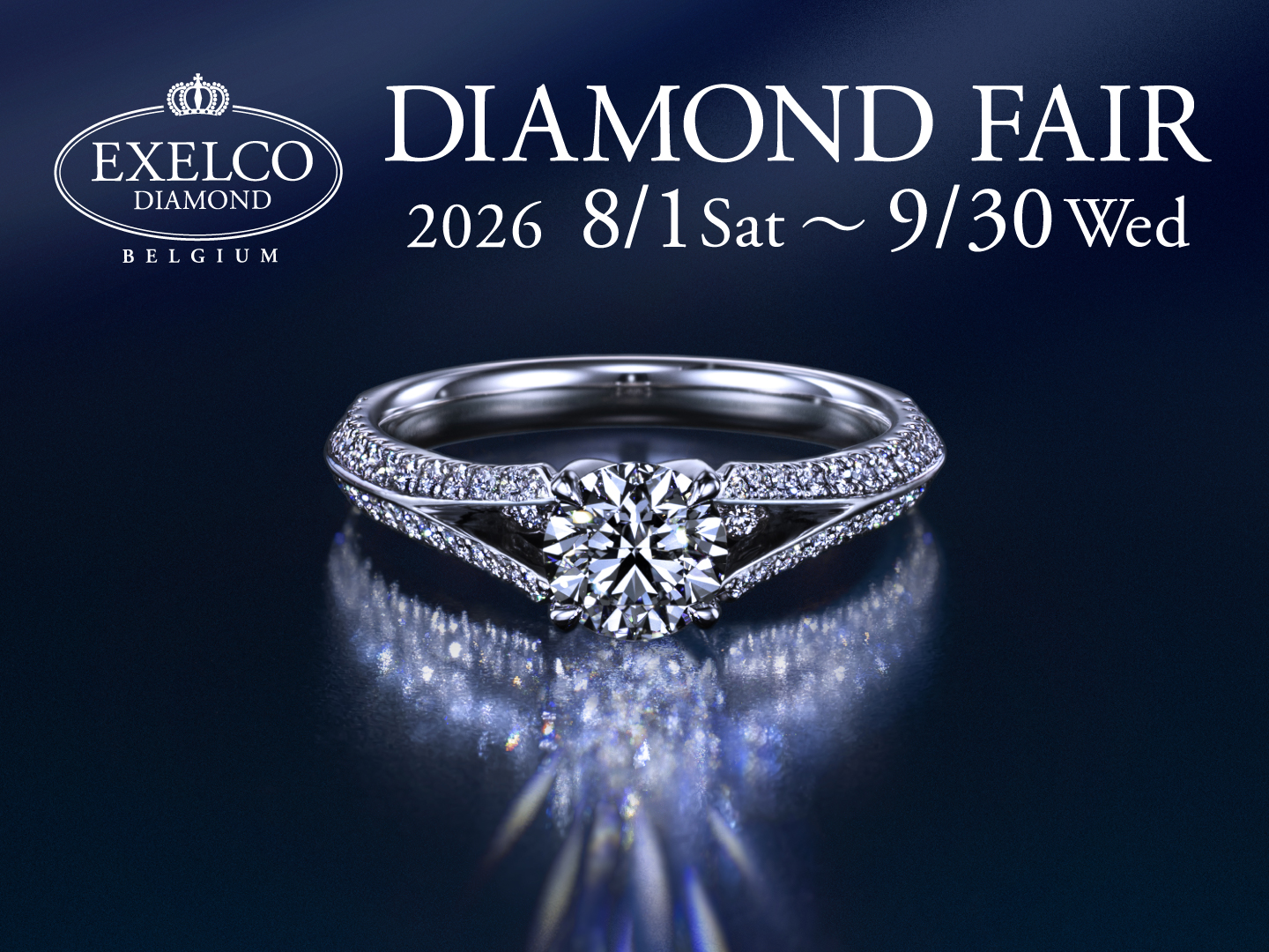 ◆DIAMOND FAIR◆ 2026年8月1日(土)～9月30日(水)