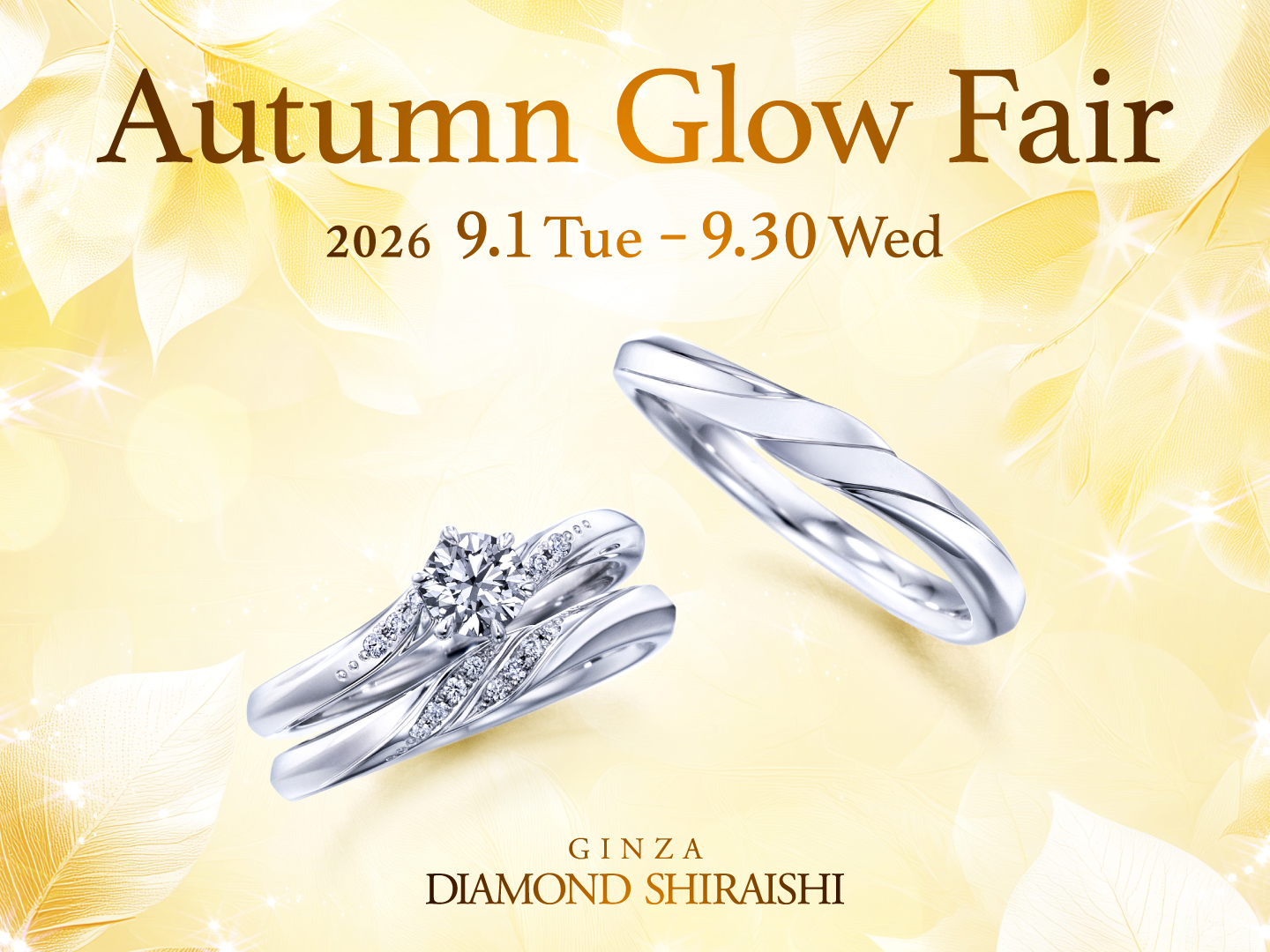 「Autumn Glow Fair」2026年9月1日(火)～9月30日(水)
