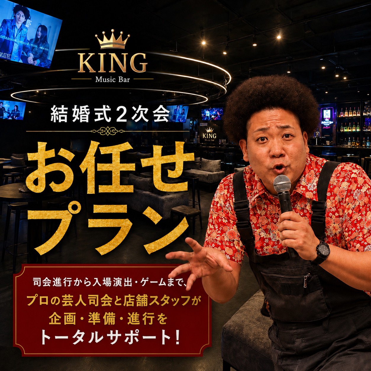 4000円プラン