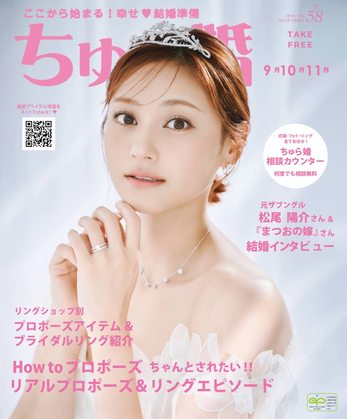 冊子表紙